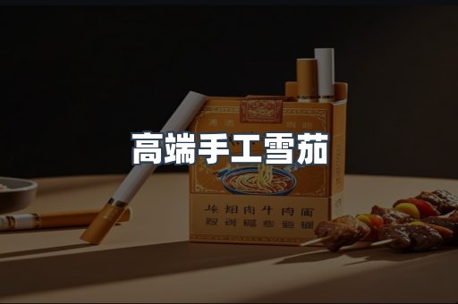 日本香烟系列